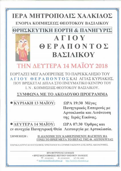 Εικόνα Ανάρτησης